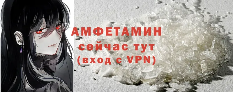 Amphetamine VHQ  Бутурлиновка 