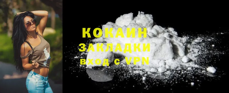 Cocaine Fish Scale  Бутурлиновка 